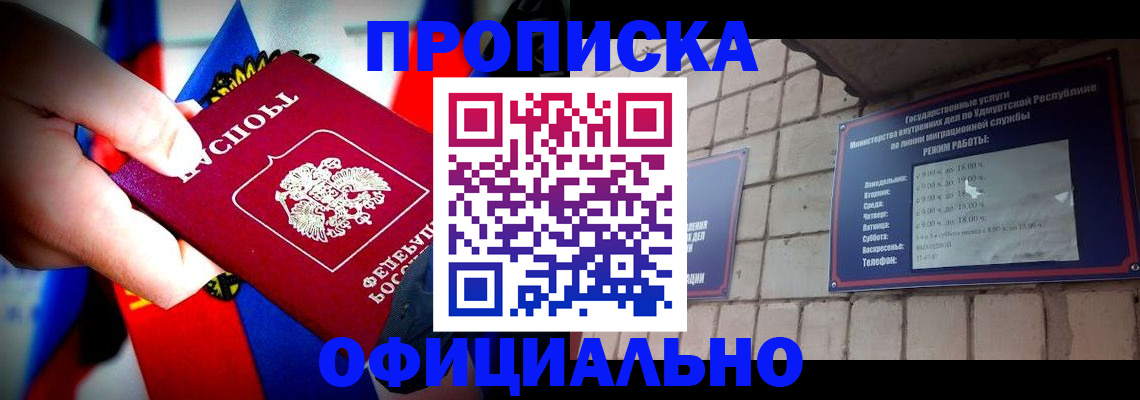 временная регистрация в квартире в Химках