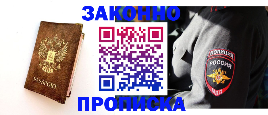 регистрация для школы в Химках