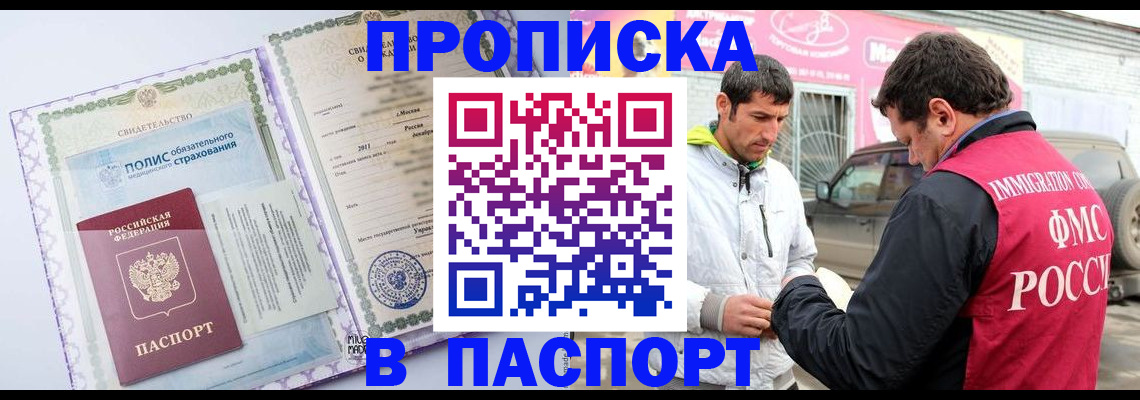 регистрация для школы в Химках